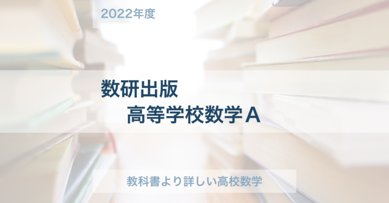 教科書より詳しい高校数学