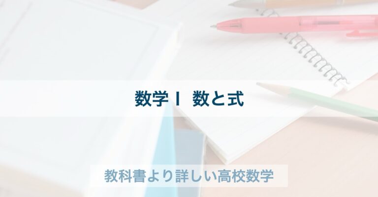 共通因数と因数分解 | 教科書より詳しい高校数学